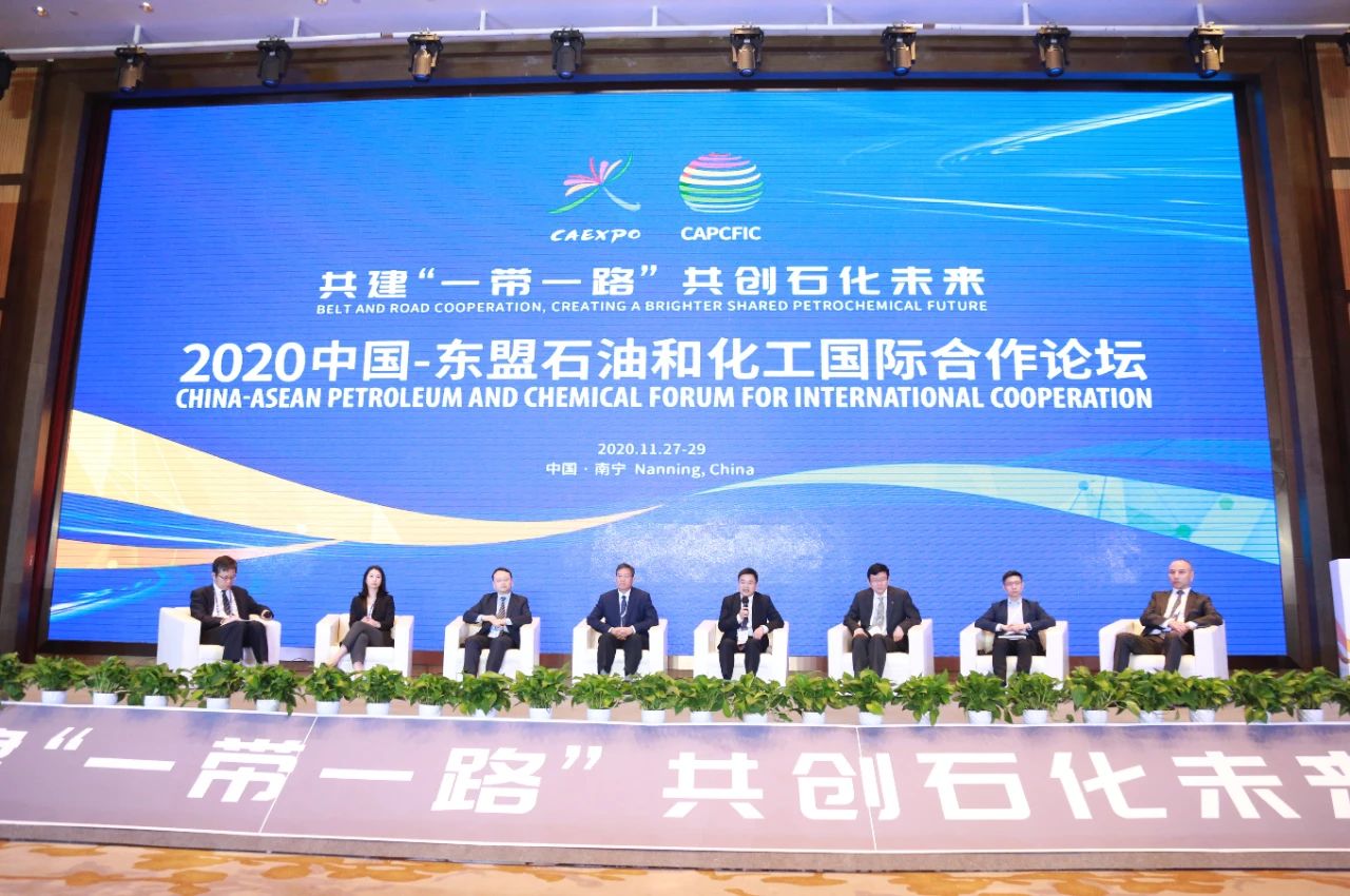 “第五届bobty综合体育中国石油和化工行业国际产能合作大会暨RCEP发展论坛